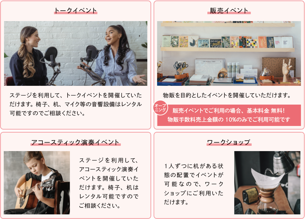 イベントイメージ