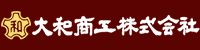 大和商工