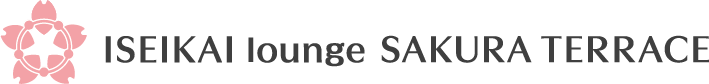 ISEIKAI lounge さくらテラス
