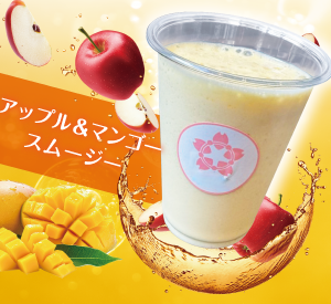 アップル＆マンゴースムージー