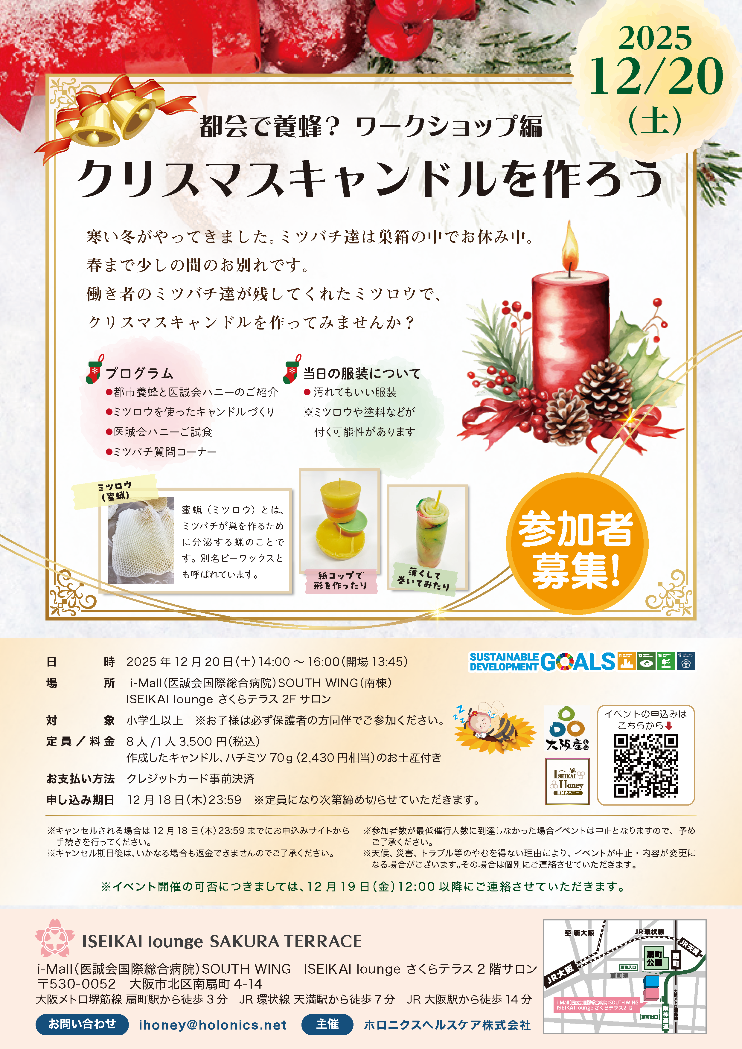 リスマスキャンドルを作ろう