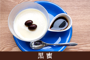 有機豆乳で作ったプリン(黒蜜)